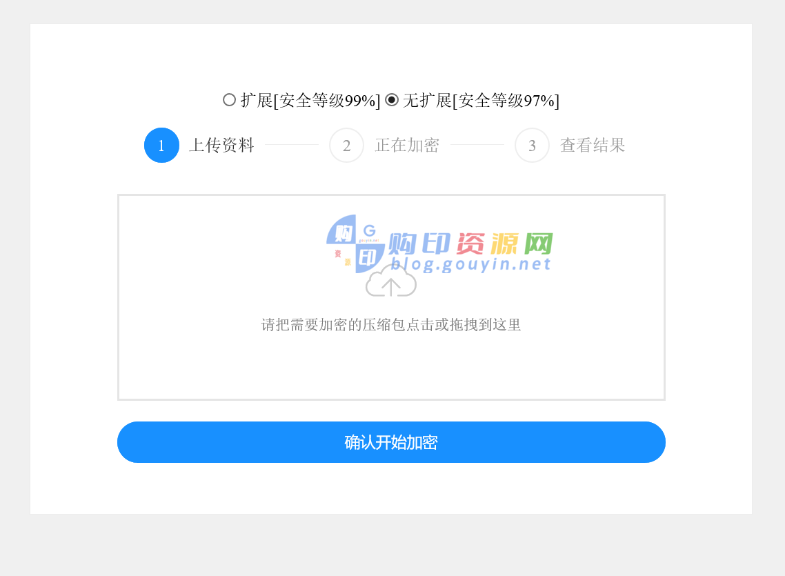 【网站源码】PHP加密单文件版-购印资源网