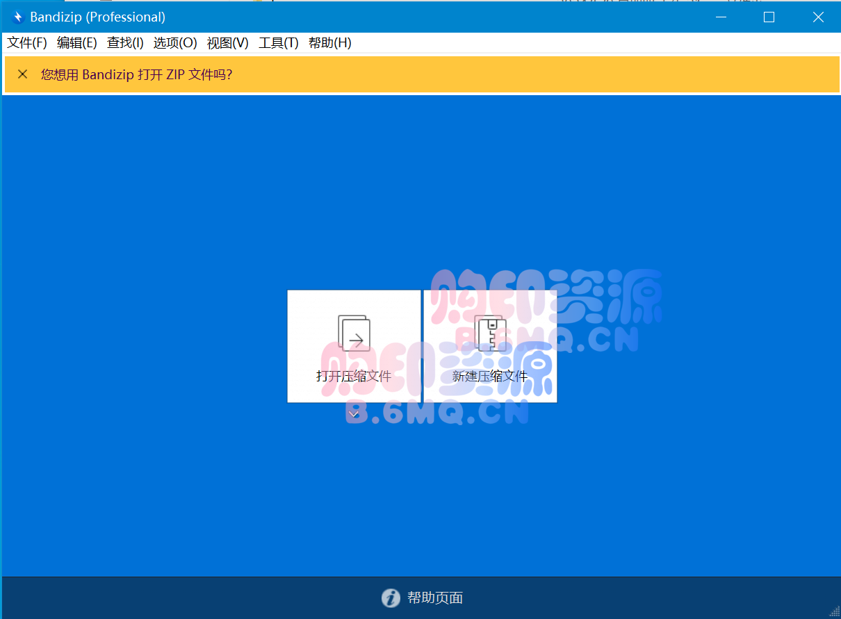 【电脑软件】Bandizip解压缩软件 v7.36 正式版-购印资源网
