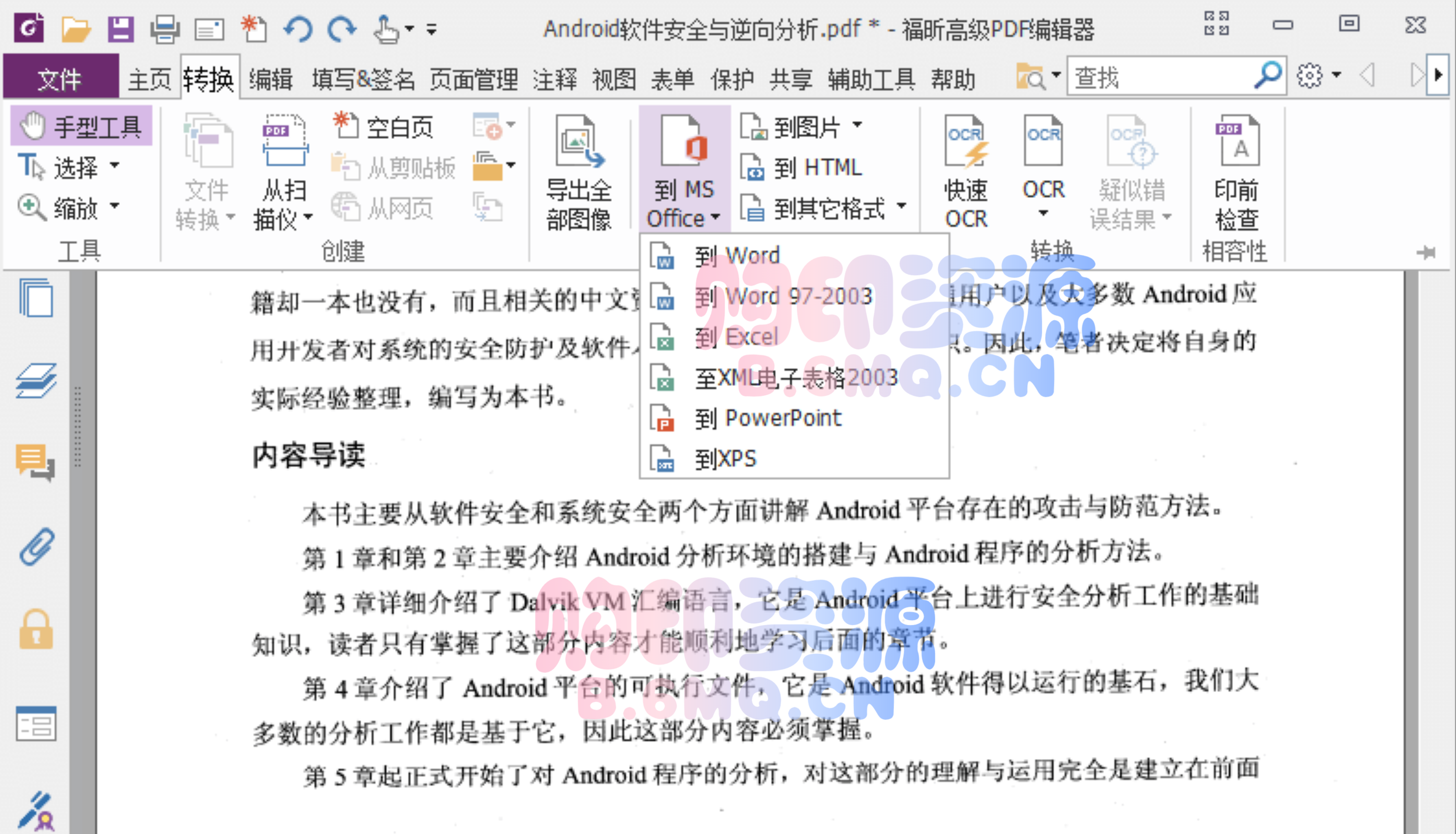 【电脑软件】Foxit PDF Editor Pro v2024.2.2.25170-购印资源网