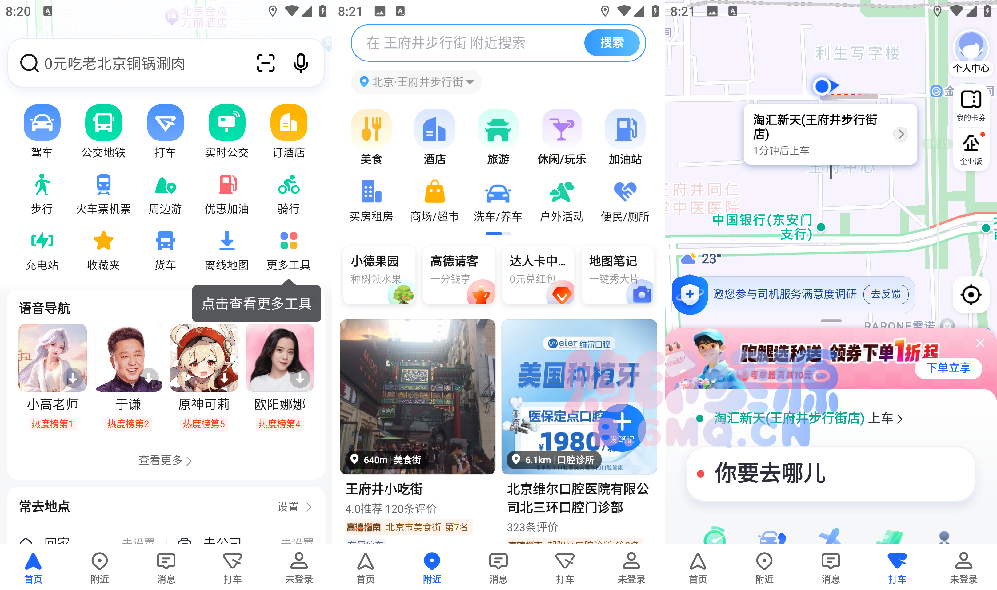 【安卓】高德地图APP_v13.18.0.1325-购印资源网