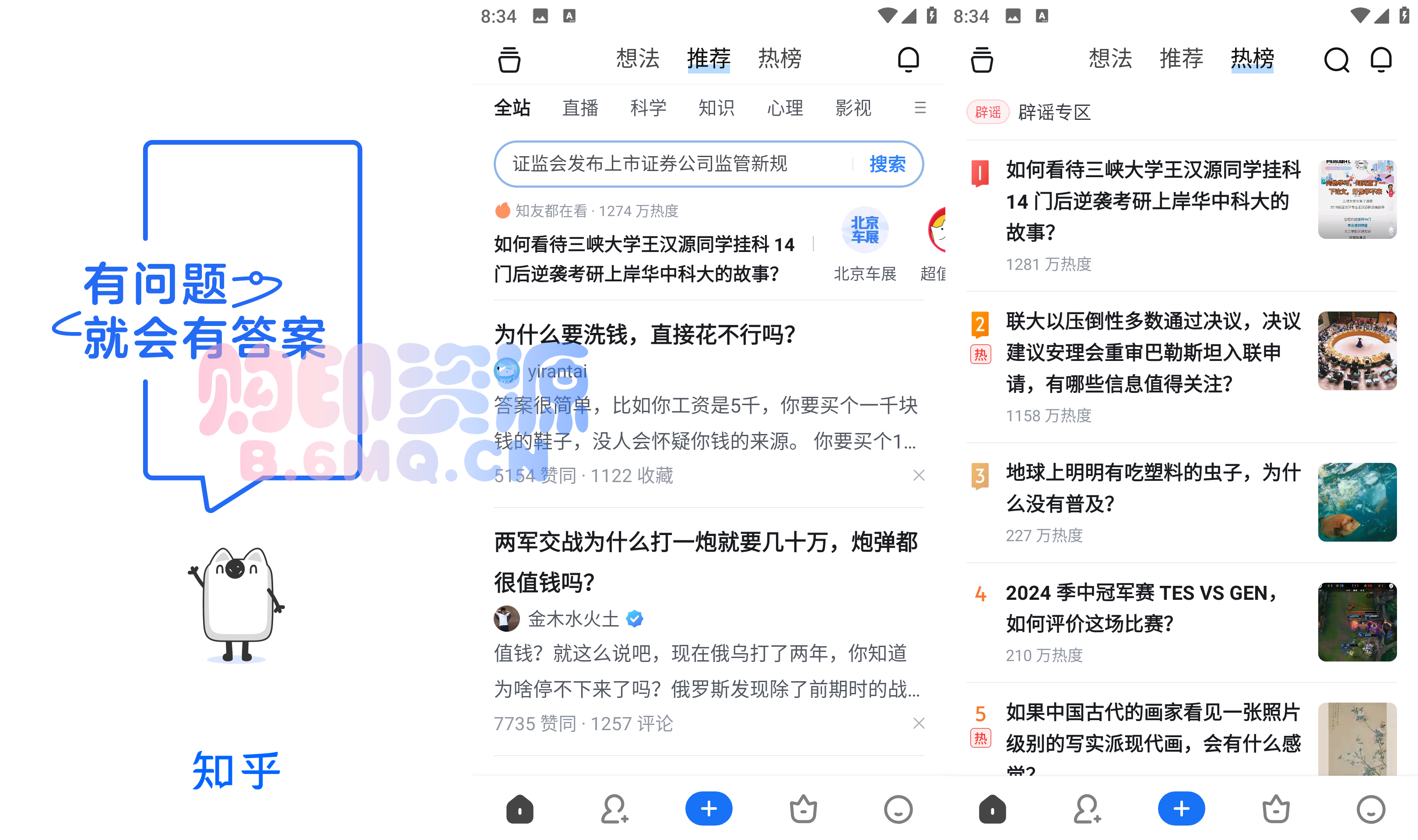 【安卓】知乎APP_10.2.0.0-购印资源网