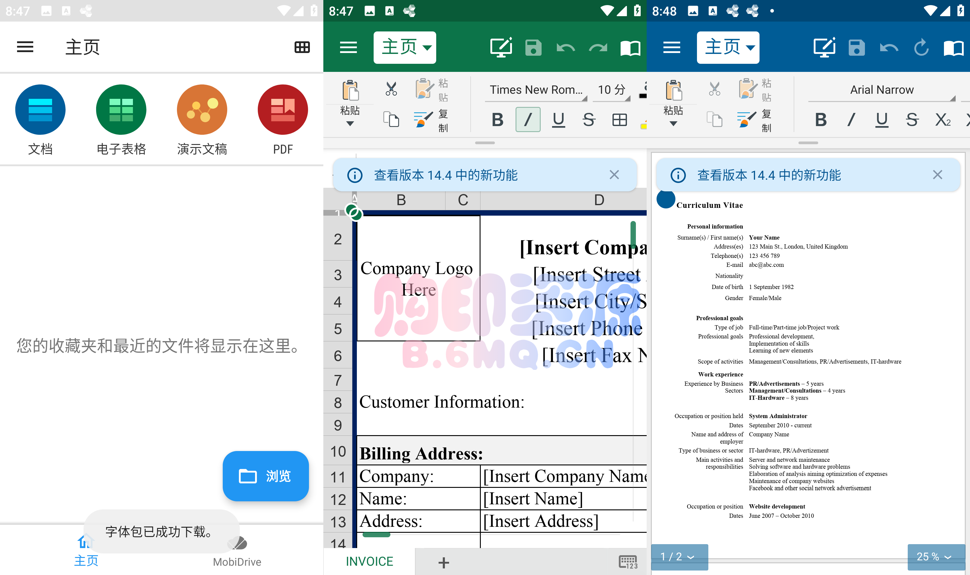 【安卓】OfficeSuite中文版APP v14.4.51666.0-购印资源网