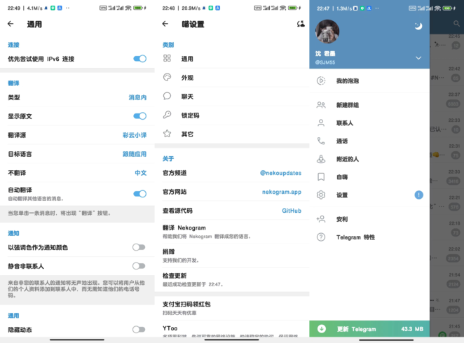 【安卓】Nekogram(猫报) v11.1.3-第三方开源TG客户端-购印资源网