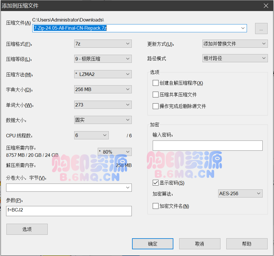 【Win】7-Zip解压软件 7-Zip 24.07 Final 修订中文版-购印资源网