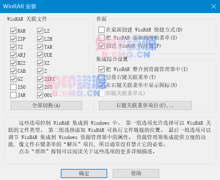 【电脑软件】WinRAR(压缩软件) v7.01 Stable 烈火汉化版-购印资源网