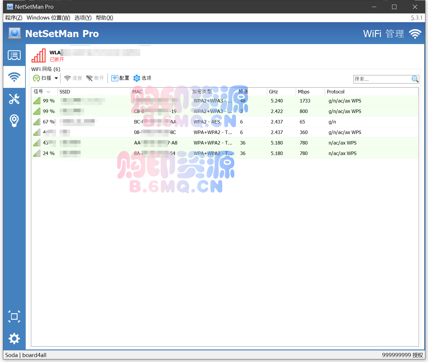 【电脑软件】网络切换工具NetSetMan PRO v5.3.2-购印资源网