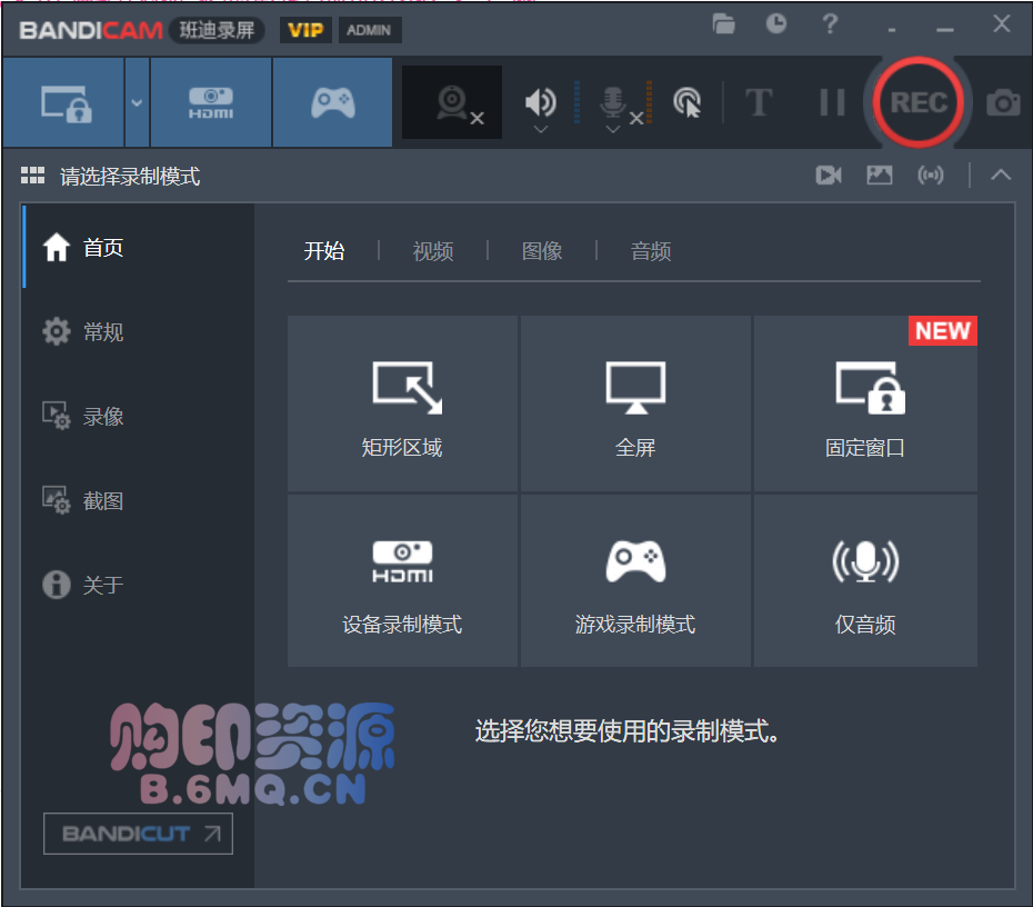 【电脑软件】Bandicam(班迪录屏) v7.1.4.2458-购印资源网