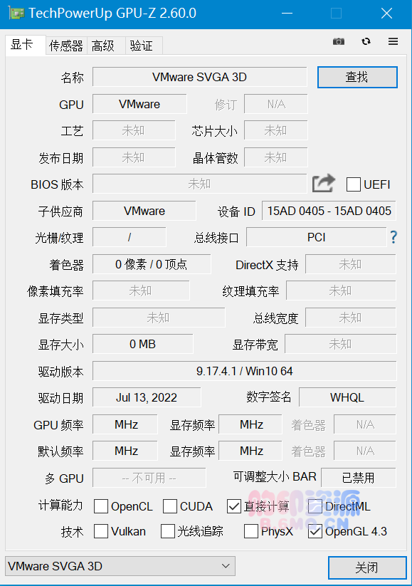 【电脑软件】GPU-Z中文版(显卡检测工具)V2.60.00 汉化版-购印资源网